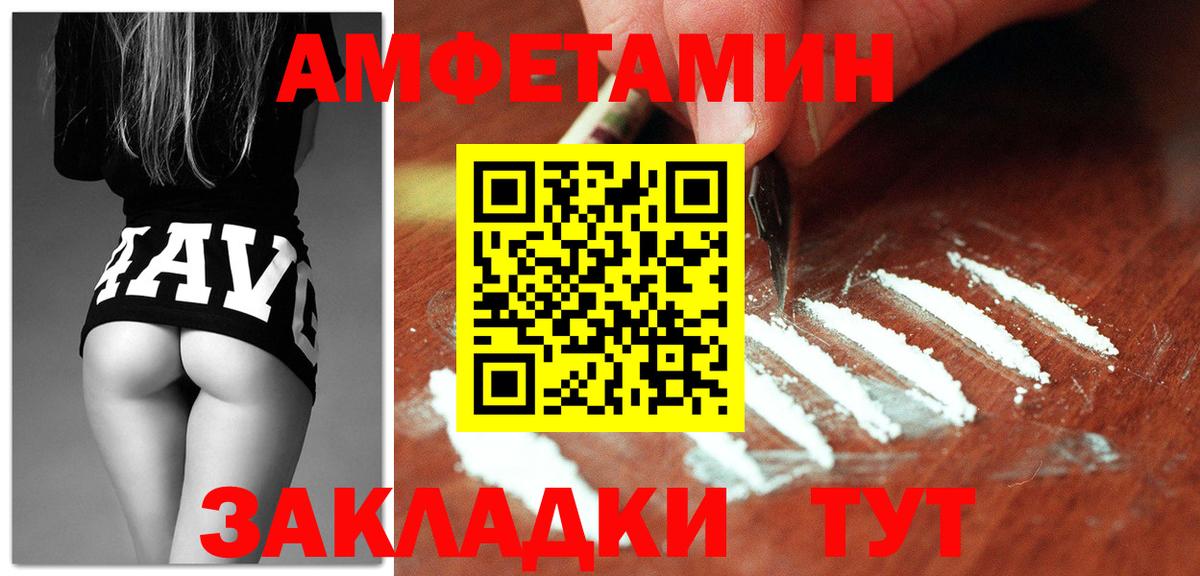 АМФЕТАМИН  Вход с VPN  Сегежа  АМФЕТАМИН 97% 
