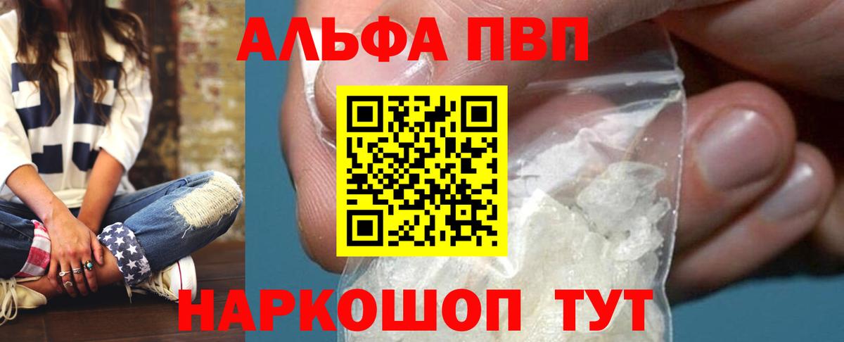 Alpha PVP кристаллы Сегежа