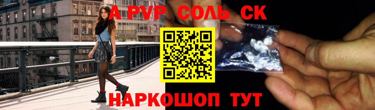 Alpha-PVP Соль  Alfa_PVP Соль  А ПВП  Вход с VPN  Alfa_PVP Соль  Сегежа 