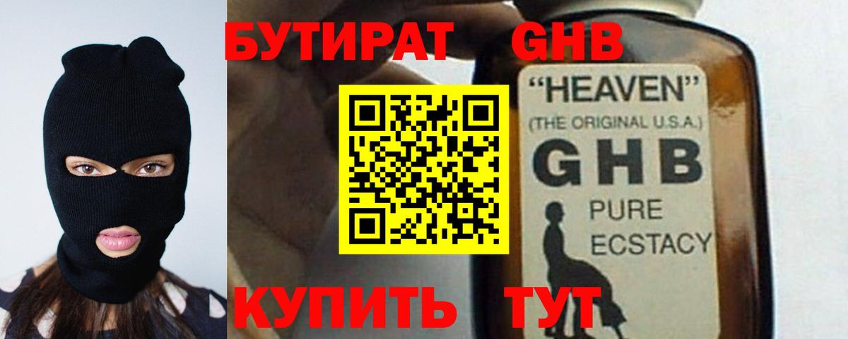 БУТИРАТ BDO  Вход с VPN  Сегежа 