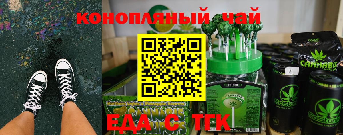 Сегежа  Еда ТГК конопля  Вход с VPN 