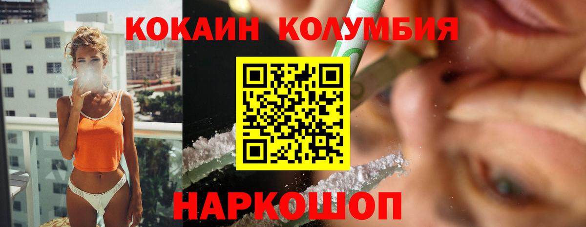 Cocaine  КОКАИН 99%  Вход с VPN  Сегежа 
