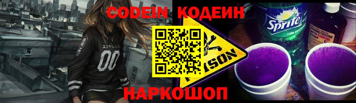Сегежа  как найти закладки  Вход с VPN  Кодеиновый сироп Lean напиток Lean (лин) 