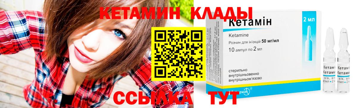 Кетамин ketamine Сегежа