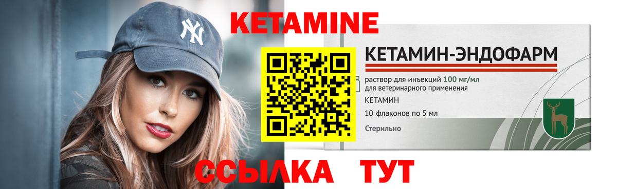 КЕТАМИН ketamine  Кетамин VHQ  Сегежа  блэк спрут маркетплейс  Вход с VPN 