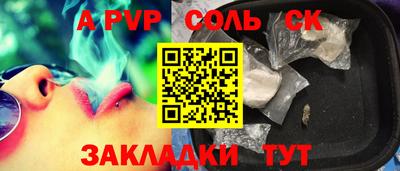 альфа пвп VHQ Старая Купавна