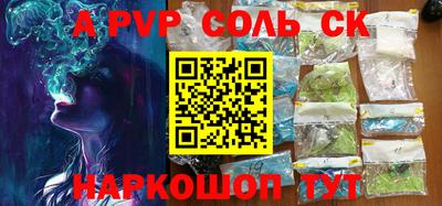 альфа пвп VHQ Старая Купавна