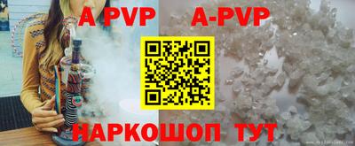 альфа пвп VHQ Старая Купавна