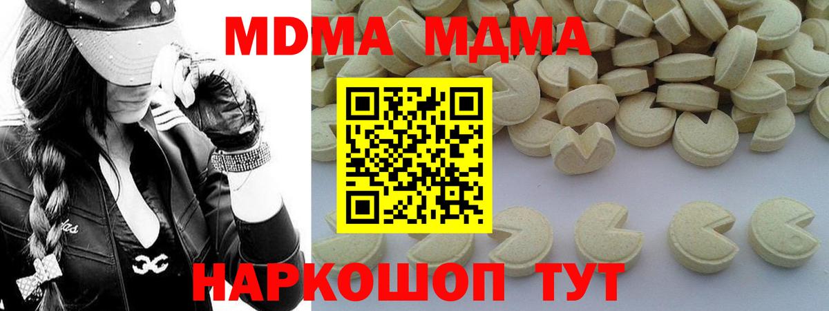 MDMA кристаллы  Вход с VPN  Сегежа  МДМА  МДМА молли 