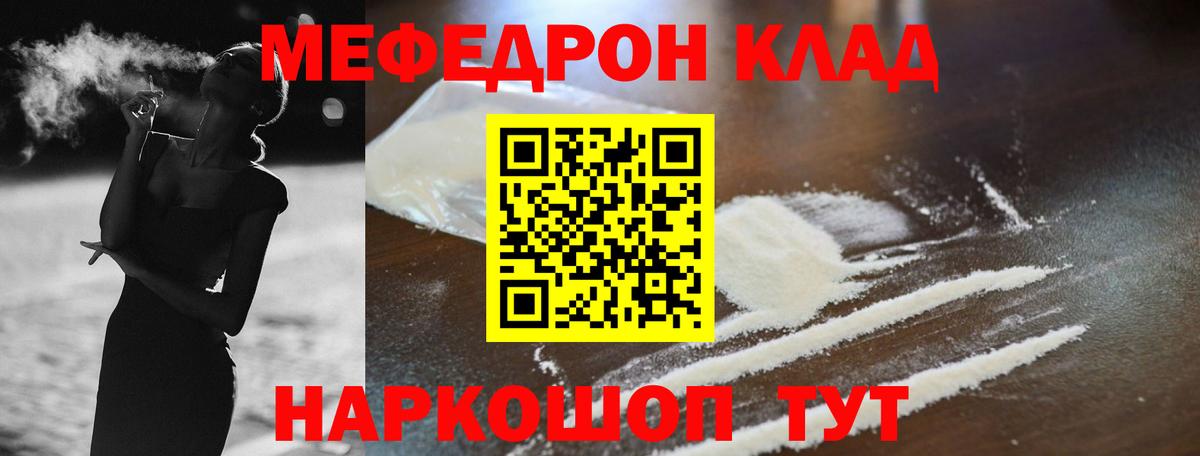 Меф мяу мяу Сегежа