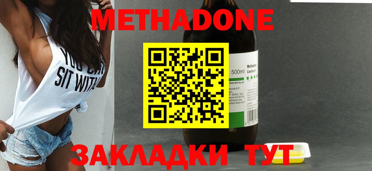 МЕТАДОН белоснежный  Метадон methadone  Вход с VPN  Сегежа 