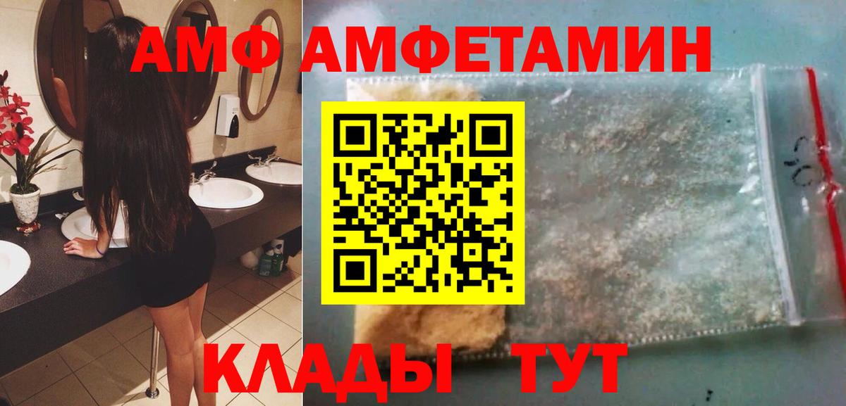 Сегежа  МЕТАМФЕТАМИН пудра  Вход с VPN 