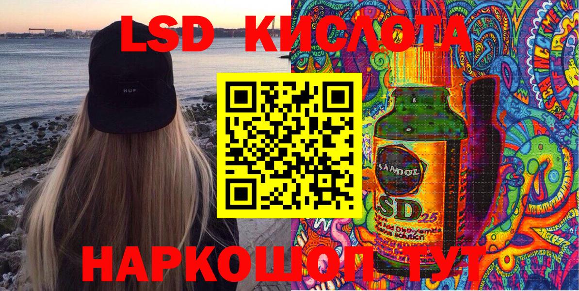 Марки 25I-NBOMe 1500мкг Сегежа