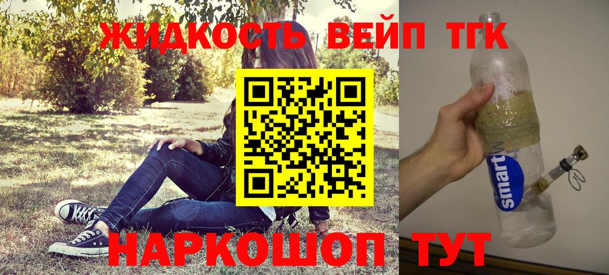 Дистиллят ТГК гашишное масло  Вход с VPN  hydra рабочий сайт  Сегежа 