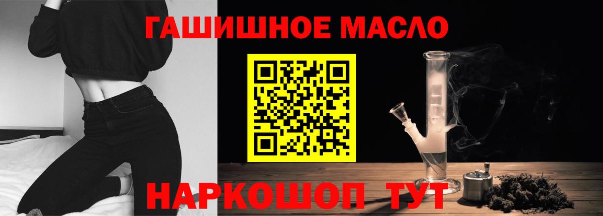 ТГК гашишное масло Сегежа