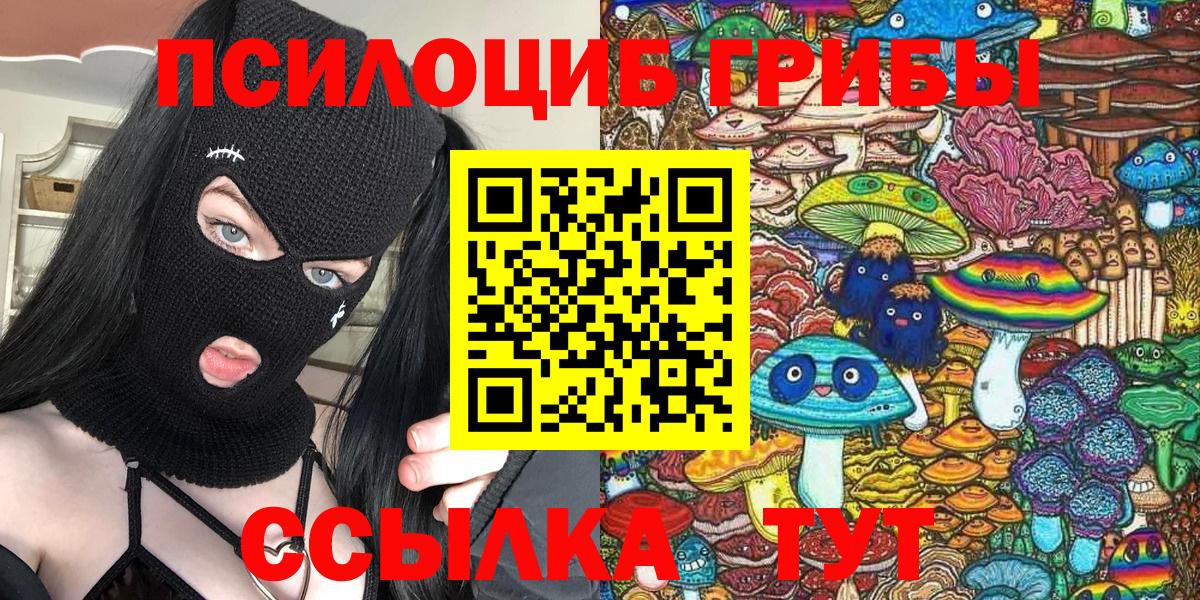 Галлюциногенные грибы прущие грибы  Вход с VPN  Сегежа  магазин продажи   Псилоцибиновые грибы MAGIC MUSHROOMS 