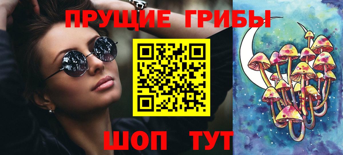 Галлюциногенные грибы GOLDEN TEACHER Сегежа